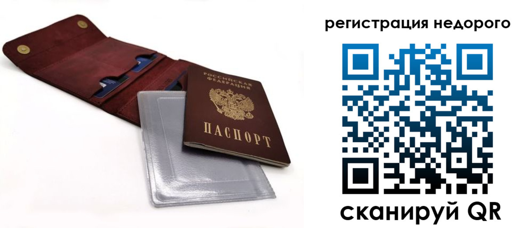 прописка гарантия в Воронеже